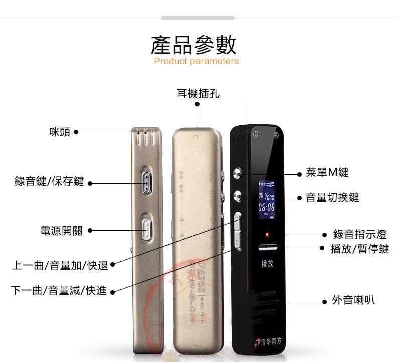 全新  清華同方TF-91專業錄音筆高清遠距微型降噪迷你聲控MP3播放機8G k79
