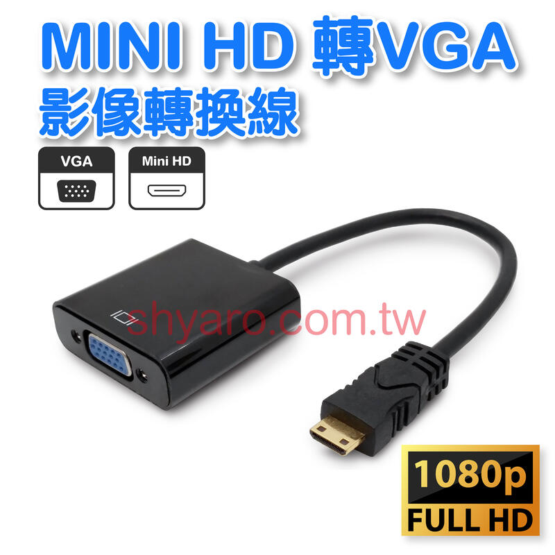 VD-118  鍍金 MINI HD  轉 VGA  影像轉換線 (A)