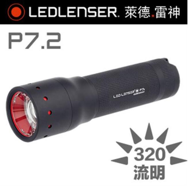 【LED Lifeway】德國 (公司貨-限量特價) LED LENSER P7.2 專業遠近調焦手電筒 (4*AAA)