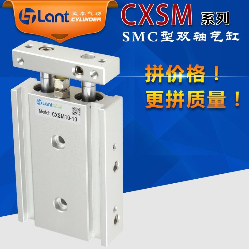 SMC型CXSM6-10/CXSM6-20/CXSM6-30/CXSM6-40-50雙聯雙桿氣缸 多種規格可選購