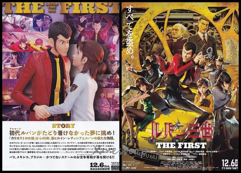 日本動畫-[魯邦三世The First]3D劇場版-日本電影宣傳單小海報2019-29