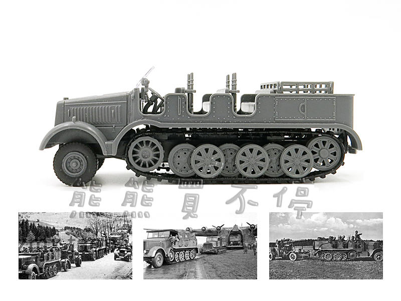 [在台現貨] 二戰德國 後勤天使 SD.KFZ.7 半履帶裝甲運兵車 1/72 立體拼裝模型