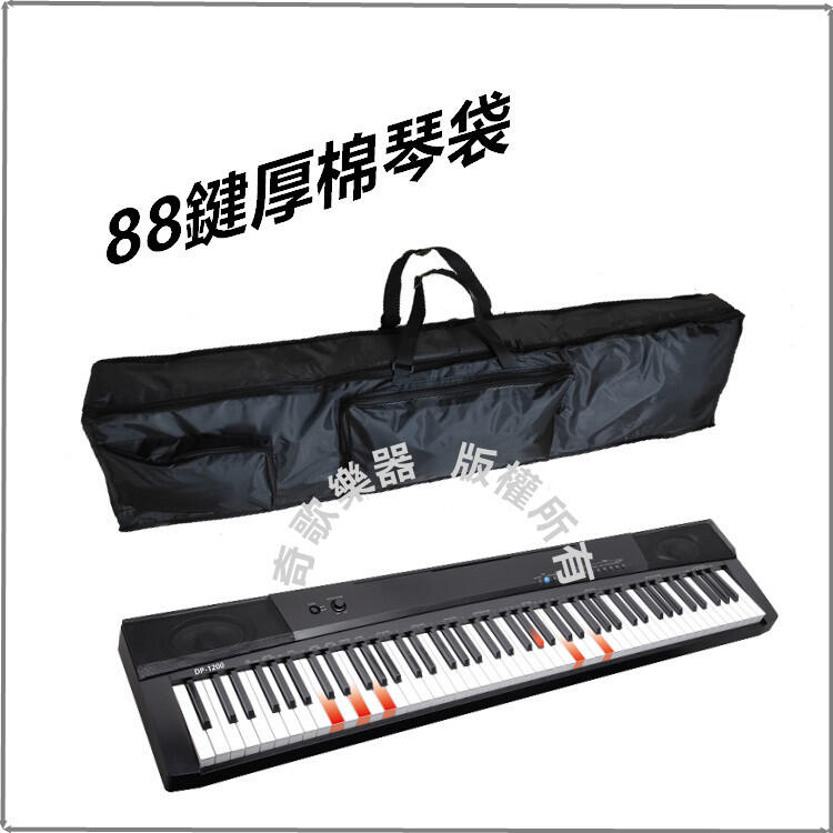 【台灣Jazzy】88鍵電鋼琴防水防撞  厚棉琴包