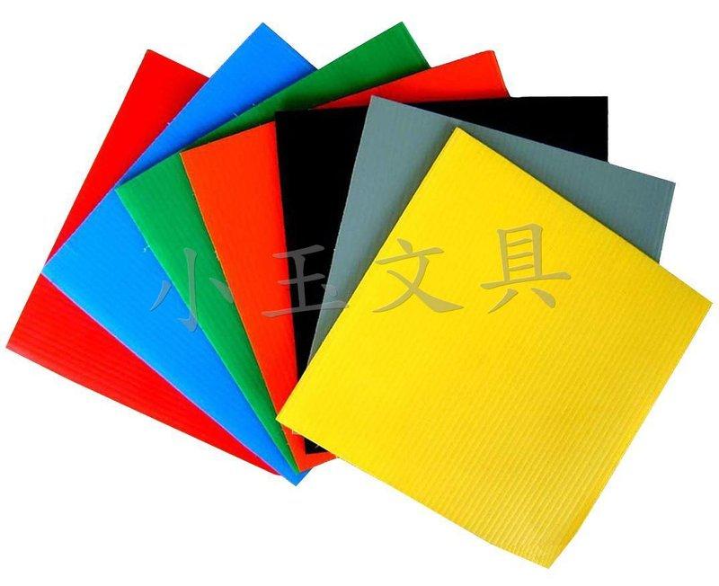 <<小玉文具批發>>聯合 60x100cm 塑膠瓦楞板(10入)厚度3mm~美術、手工藝或包裝用紙類，表面可印刷