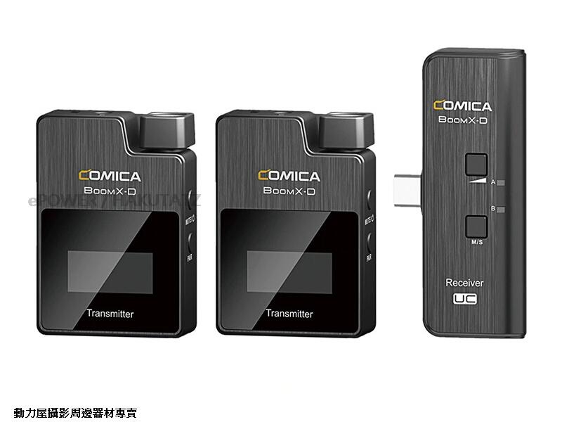 《動力屋》公司貨COMICA BoomX-D UC2一對二無線領夾式麥克風 TYPEC接頭/手機用