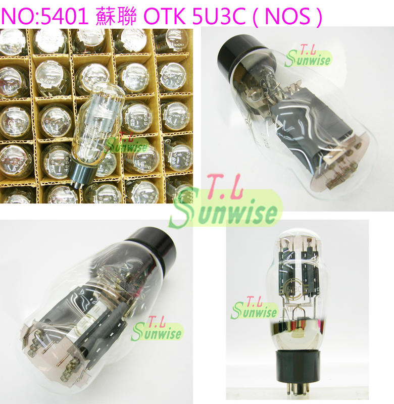 5U4G ︽NO:5401 ︽NO:5409 蘇聯 OTK 5U3C 透明乾淨玻璃 中國 5Z3P 升級管NOS NIB
