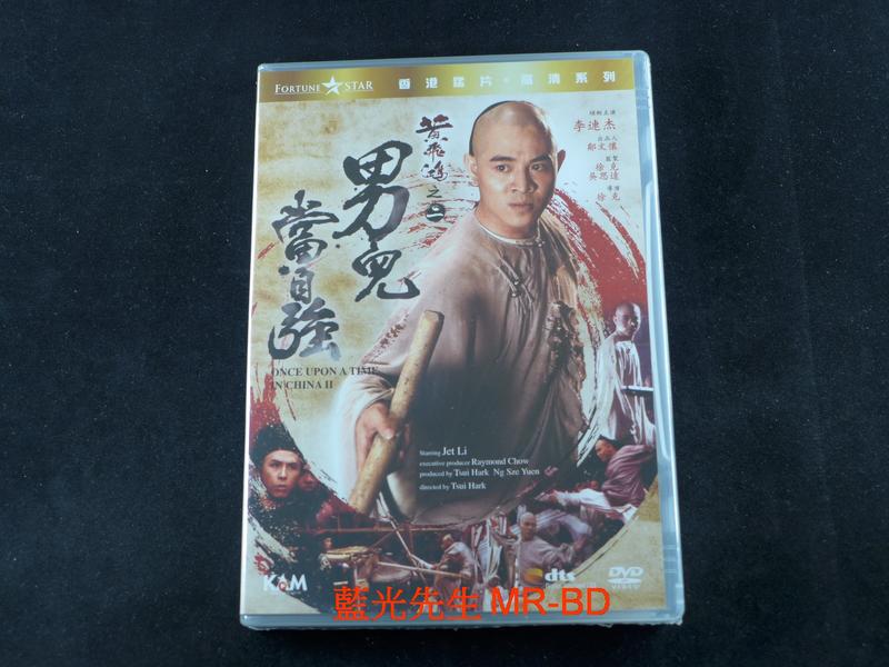 [DVD] - 黃飛鴻2 : 男兒當自強 Once Upon a Time in China II 高清修復版