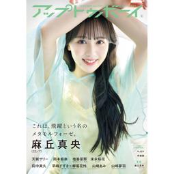 麻丘真央- 人氣推薦- 2025年6月| 露天市集