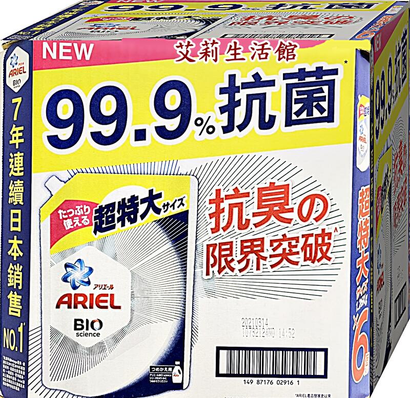 【艾莉生活館】COSTCO Ariel 抗菌防臭洗衣精補充包(1260公克/6包)《㊣附發票》