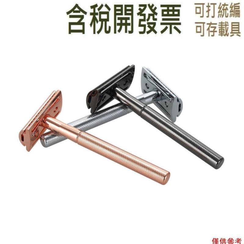 不銹鋼雙刃剃須刀安全鬍鬚剃須刀手動除鬍子傳統剃須工具酒店居家旅行 | 露天市集 | 全台最大的網路購物市集