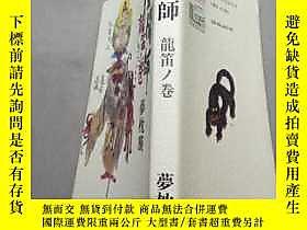 古文物日文孤本罕見鬼平犯科帳17文春文庫版本2000/08-01池波正太郎著有