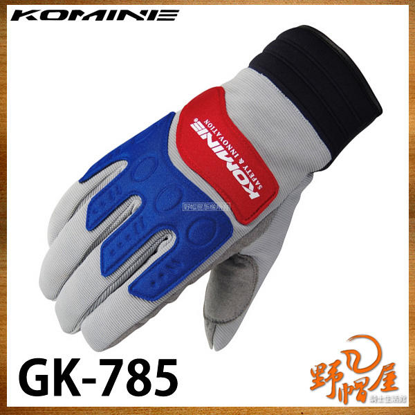 三重《野帽屋》日本 Komine GK-785 短手套 冬季 防水透氣 保暖 綿質 舒適 GK785。灰紅