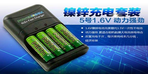 美國Powergenix 3號 2500mWh 1.6v 高電流鎳鋅電池*4+充電器套裝(閃燈3倍速度高速回電)送電池盒 | 露天市集 | 全 ...