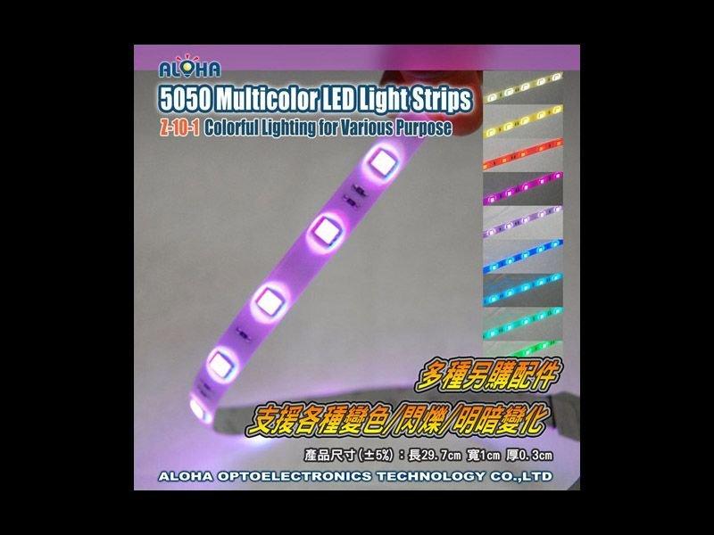 阿囉哈LED5050 七彩光帶燈條 12V(Z-10-1)LED燈條、5252、5050、5630、5730、3528、3030LED照明、LED燈管、LED燈具