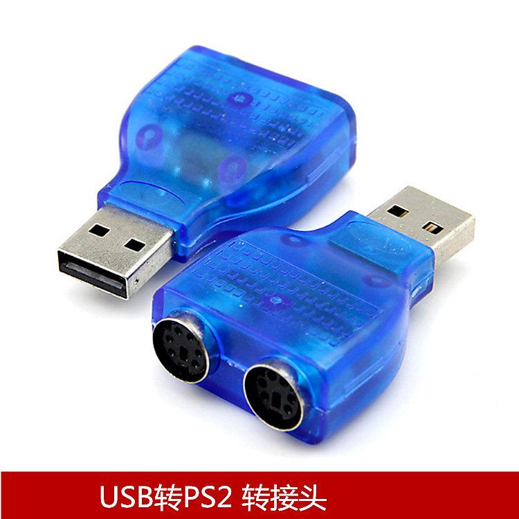 9012174"現貨B倉"USB轉PS2轉接頭 USB轉圓口 鍵鼠同時使用 USB公轉PS2母 A5 061[90121