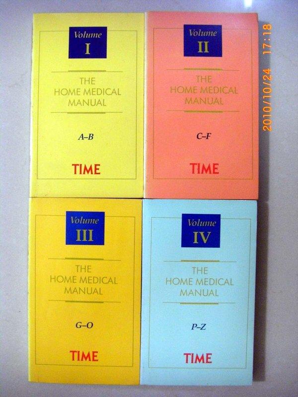 The Home Medical Manual(1-4冊完)共4本共90元 家庭醫療手冊/ People's Medical Manual / by Howard R. Lewis-D1