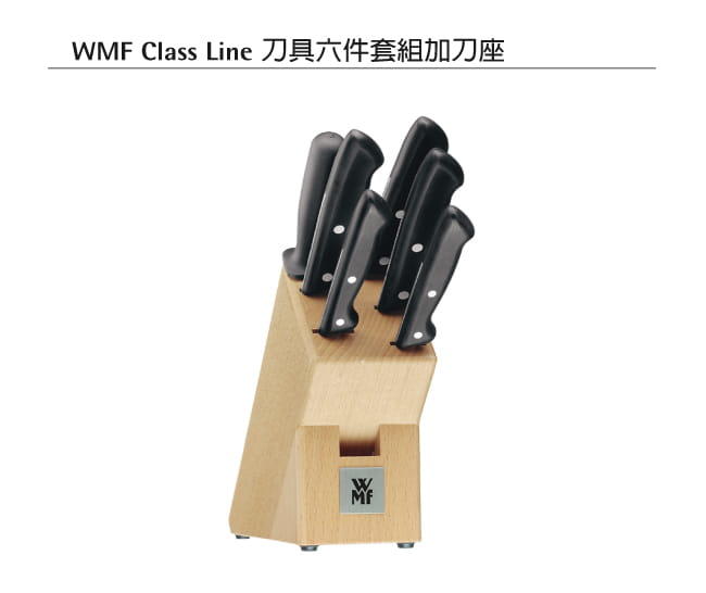 德國WMF Class Line 刀具六件套組加刀座
