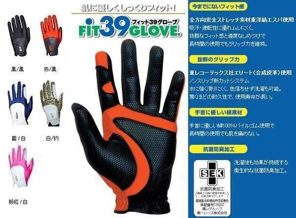 【青松高爾夫】日本銷售 NO.1 FIT39彈性高爾夫手套$450元~