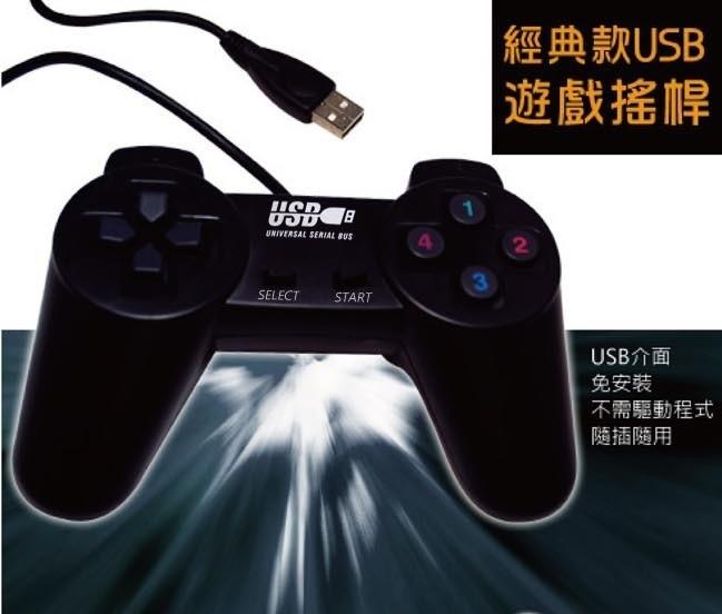 【精品3C】十支起 批發價 UGP 電腦 PC 專用 USB 2.0 遊戲搖桿 USB 電腦手把電腦搖桿