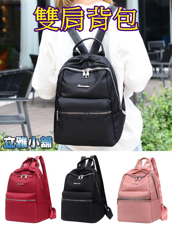 【立雅小舖】韓版時尚潮流尼龍雙肩背包 後背包 側背包 手提包 女包 旅行包《雙肩背包LY0359》