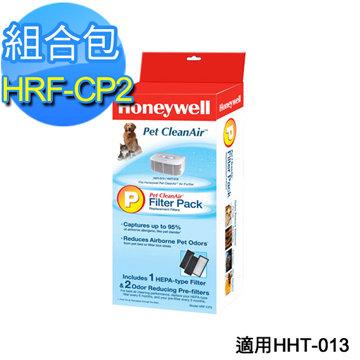 原廠濾網~Honeywell【HRF-CP2】HEPA+CZ除臭濾網組合包~適用清淨機→HHT-013APTW