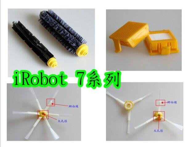 【副廠】iRobot Roomba 700系列 掃地機 邊刷附螺絲 濾網 滾刷 750 760 770 780 790