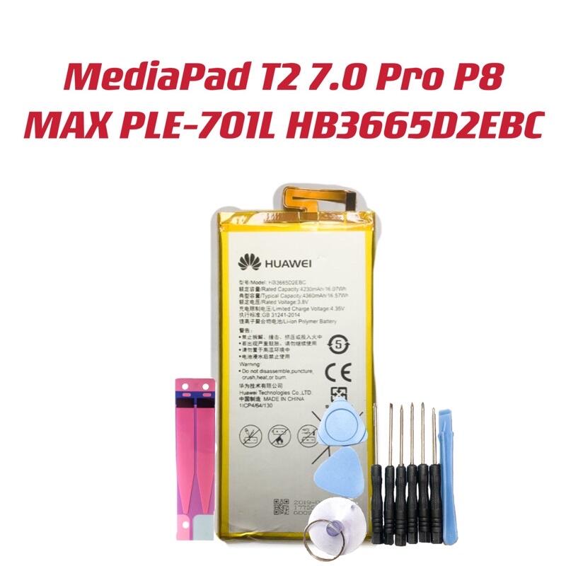送工具 電池適用華為MediaPad T2 7.0 Pro P8 MAX PLE-701L HB3665D2EBC 現貨