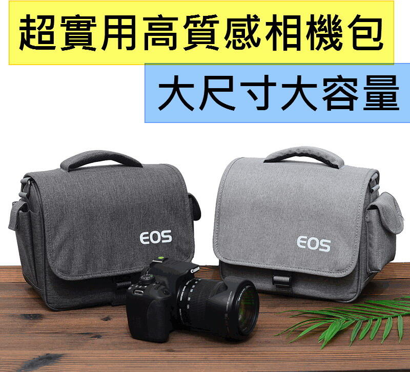 特價促銷 大款相機包攝影包側背單肩單反微單單眼5D4 A7III A7R3R2 CANON EOS SONY NIKON