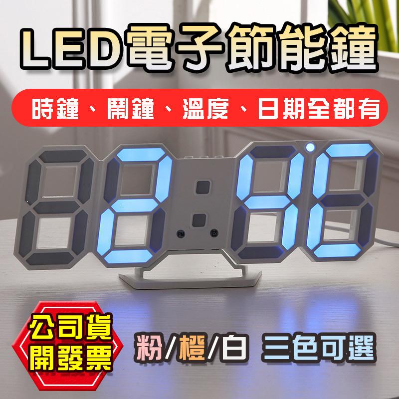 LED數字時鐘 立體電子時鐘 可壁掛 科技電子鐘 數字鐘 光控聰明鐘 日曆 時鐘 LED電子鬧鐘 LED燈