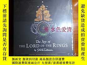 古文物The罕見Art of the Lord of the Rings 新版 魔戒 指環王 藝術設定集露天274822 