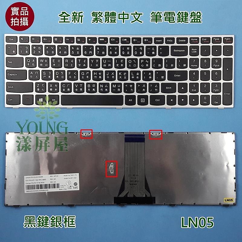 【漾屏屋】含稅 聯想 Lenovo N50-45 Z50-50 Z50-70 Z50-75 Z50-80 銀框 筆電鍵盤