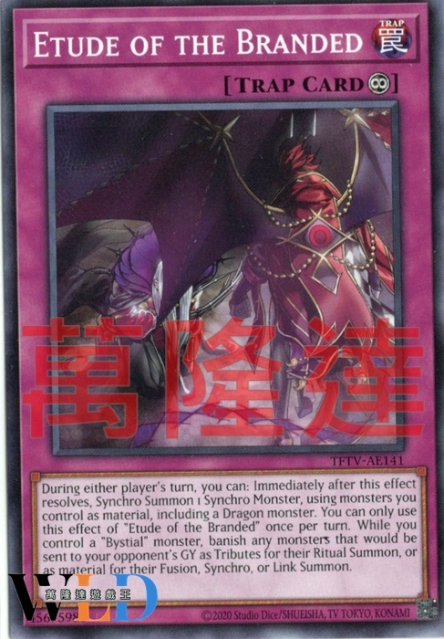 萬隆達*遊戲王 亞英 TFTV-AE141 烙印的即凶劇 (普卡)