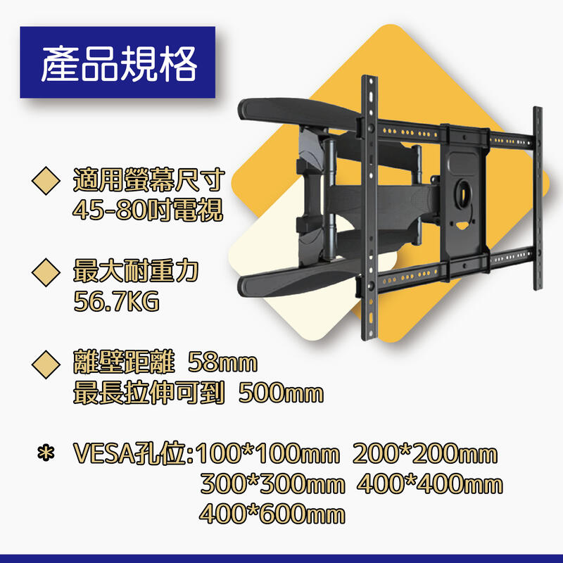 台灣現貨 45-80吋 電視手臂架 電視壁掛架 電視架 手臂電視架 電視螢幕壁掛 加厚款