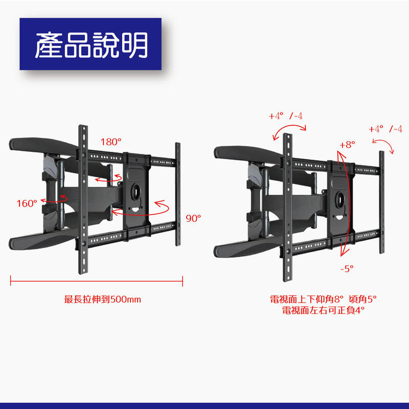 台灣現貨 45-80吋 電視手臂架 電視壁掛架 電視架 手臂電視架 電視螢幕壁掛 加厚款