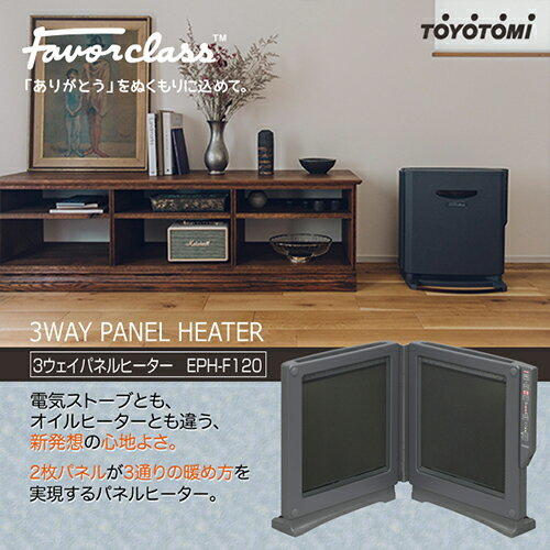 (可議價!)『J-buy』現貨日本製 ~TOYOTOMI EPH-F120 多功能 遠紅外線電暖器 暖爐 快速暖房