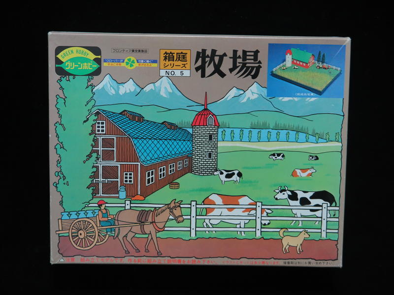 KAWAI 箱庭 No.5 1/100 牧場  絕版情景模型