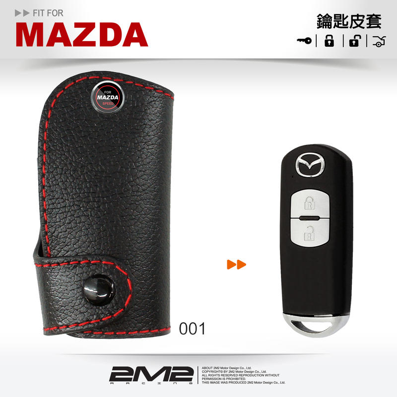 【2M2】MAZDA CX-3 CX-5 CX-9 馬自達汽車 智慧型鑰匙 鑰匙 皮套 鑰匙包 鑰匙皮套