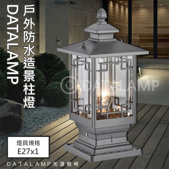 【阿倫燈具】(U20722) 鋁製品烤漆戶外防水矮柱燈 E27規格 玻璃 可適用於庭園造景