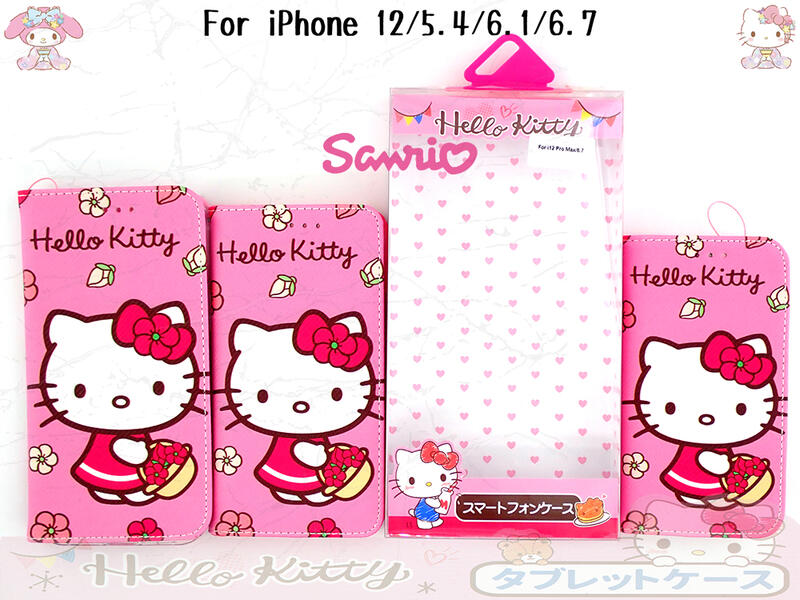 【破盤價出】三麗鷗HELLO KITTY iPhone 12 Pro 6.1吋 討喜插卡保護套 凱蒂貓側掀皮套