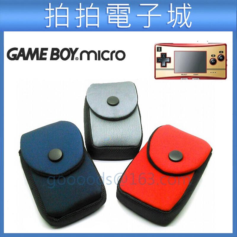 GBM 遊戲機 保護包 收納包 主機包 布包 GBM 掌上機外殼保護套 GAME BOY micro