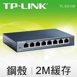 全球銷量第一TP-LINK TL-SG108 8埠 10/100/1000Mbps專業級Gigabit交換器
