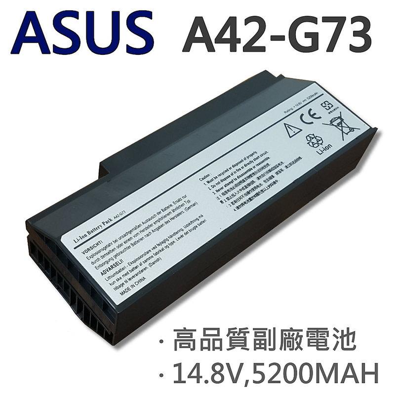 ASUS A42-G73 8芯 日系電芯 電池 G53 G53J G53JW G53S G53SW G73 G73G 