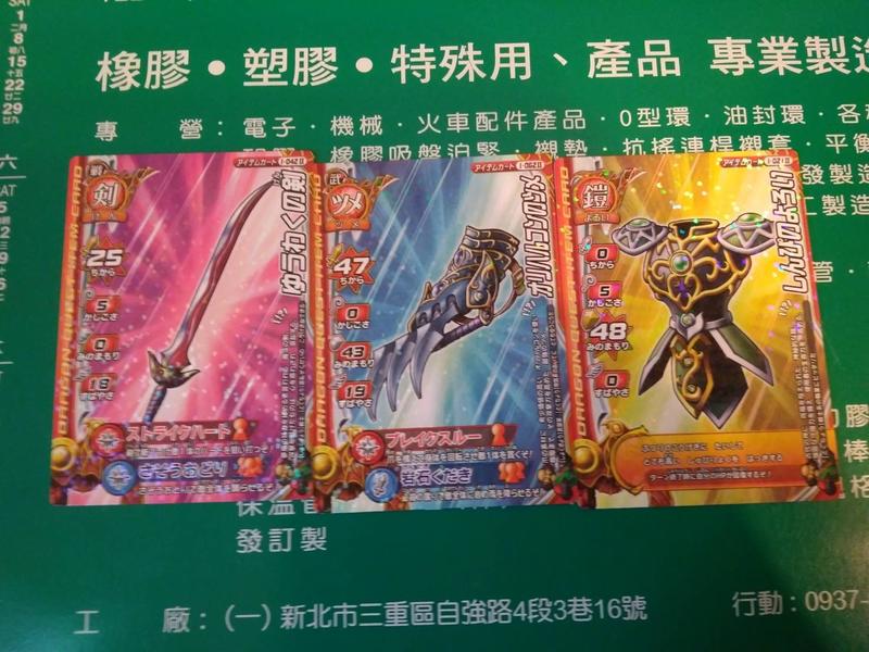 Dragon Quest Monster Battle Road legend 閃卡 每張10元 卡 卡片 卡牌 收藏卡