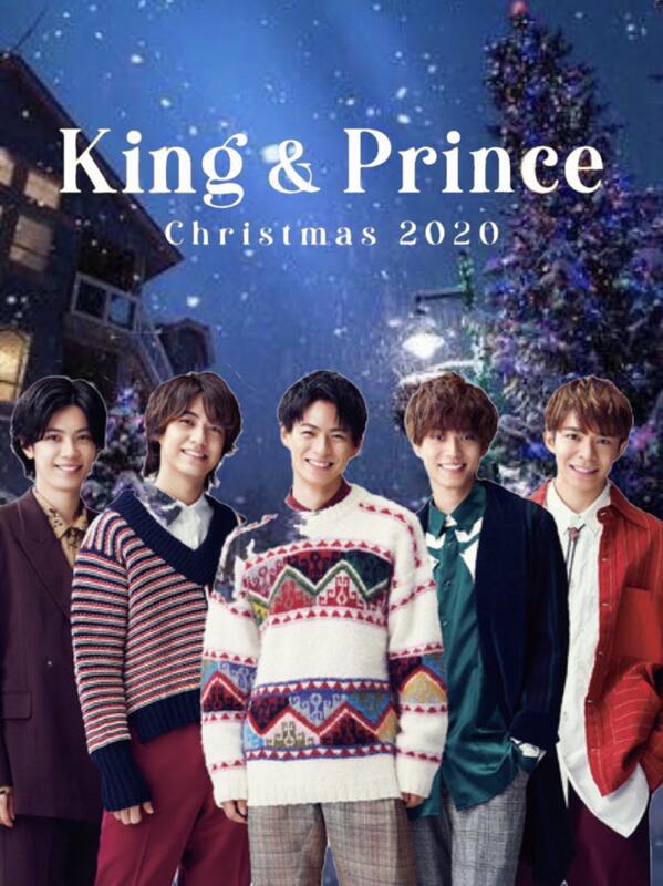 預購-King&Prince 2020 7-11聖誕節限定周邊/L&演唱會未滿警察平野紫耀