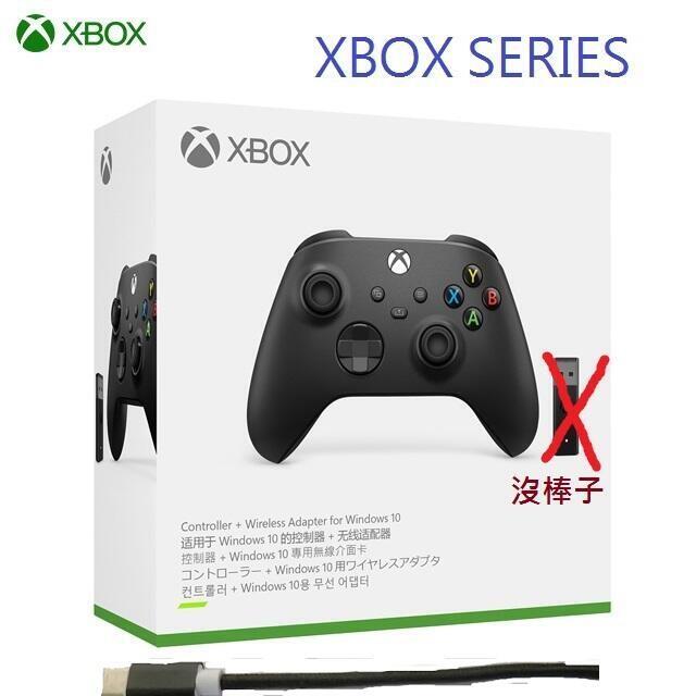 XBOX SERIES 控制器.手把只賣1650元,新款有藍芽.耳機孔全新台灣原廠公司貨(不含pc接收器)