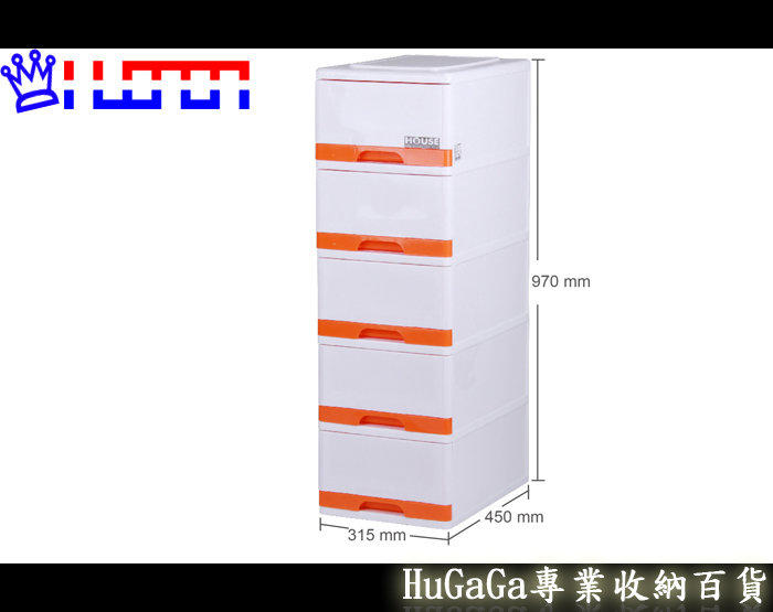 HuGaGa『HOUSE TWFMG05 采漾五層櫃』大詠 收納箱 衣櫥 衣櫃 抽屜櫃 87.5L
