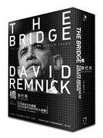 《橋：歐巴馬的生命和崛起》ISBN:9868845408│八旗文化│大衛．雷尼克│只看一次