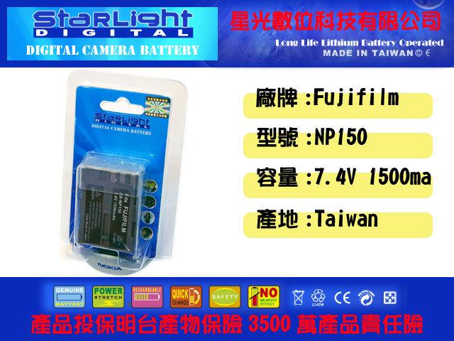 數位小兔 富士FUJIFILM NP-150 NP150 鋰電池S5 pro S5pro 保固