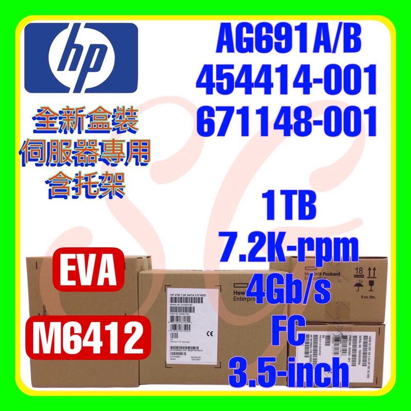 HP AG691A AG691B 671148-001 1TB 7200RPM 3.5" FATA Hard Drive | Server Parts