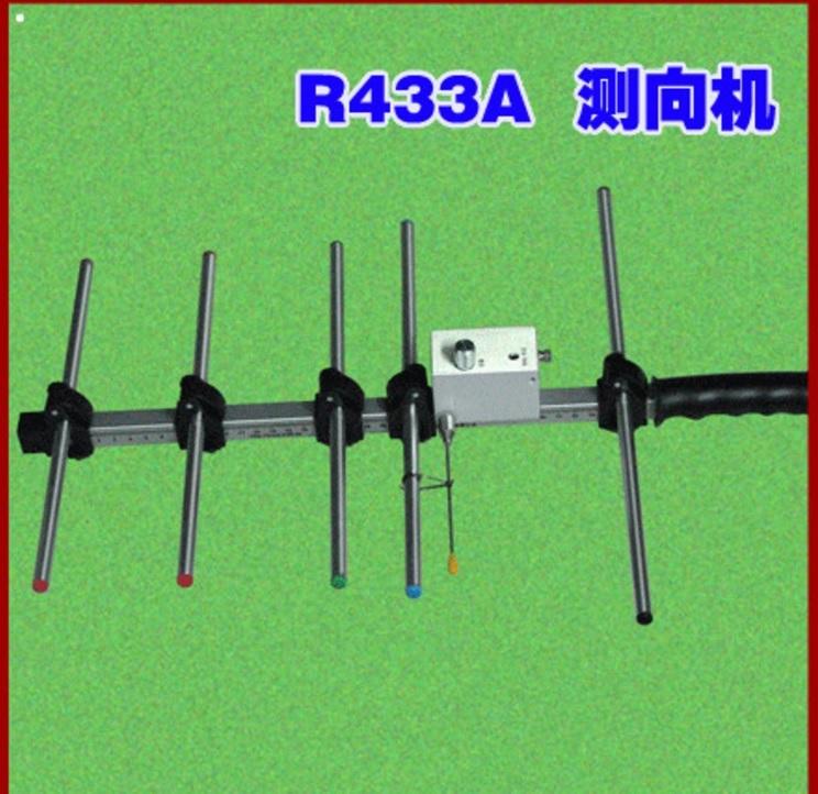 拓普雷正品 R433A型無線電測向機 競賽器材
